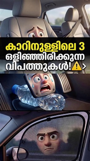 കാർഓടിക്കുന്നവർ ഈ തെറ്റുകൾ ഒരിക്കലും ചെയ്യരുത് 🚨