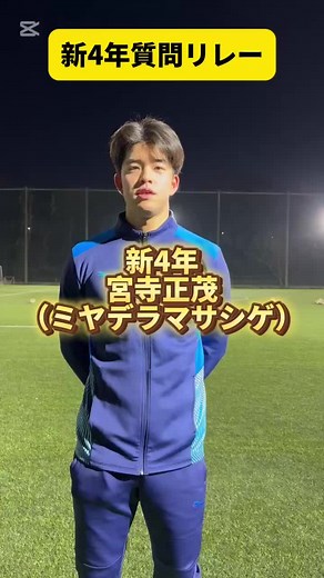 早稲田大学ア式蹴球部のホーム開幕戦🔥