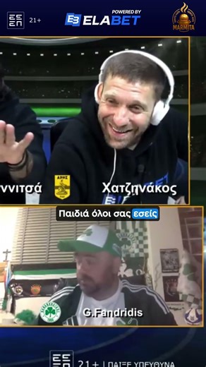 ΕΠΙΚΟΣ ΝΙΚΟΣ ΓΙΑΝΝΙΤΣΑ ΜΙΛΑΕΙ ΓΙΑ...ΤΡΟΥΛΟ ΑΛΕΞΑΝΔΡΕΙΟΥ ΚΑΙ... ΣΑΘΡΗ ΘΥΡΑ 4 ! ! ! ‪@Marmitasports‬