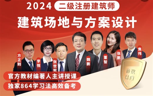 用地红线和建筑控制线