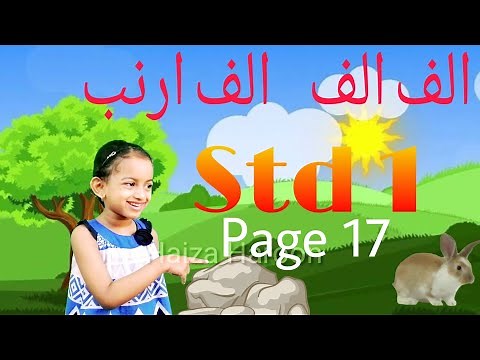 Alifun Alifun Arnab | Alifun arnab | song | Class 1 Arabic | Haiza's World