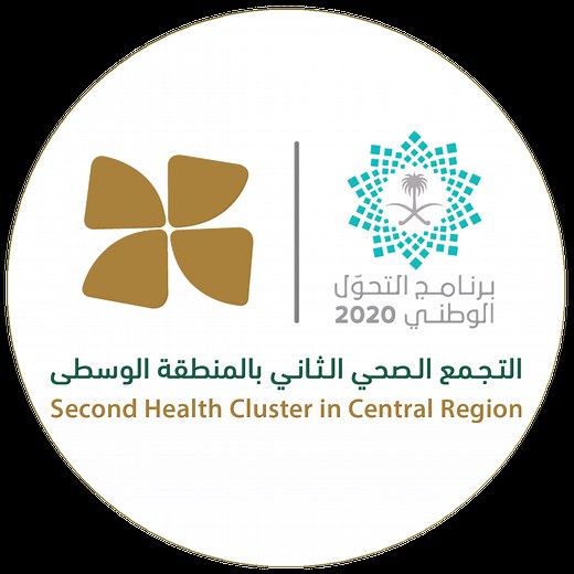 Prince Mohammed Bin Abdulaziz Hospital (PMAH) - Riyadh