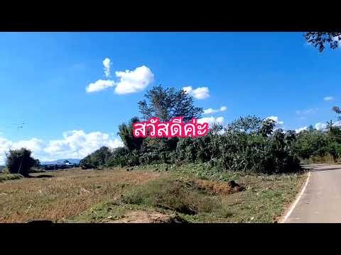 ฟังซอพื้นเมืองชาวเหนือจั๋นตื๊บพรรณี/ชมวิวสวยงาม