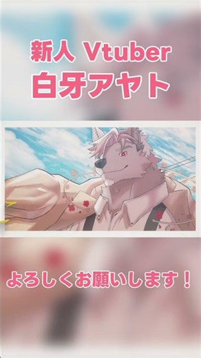 未来景イノセンス covered by 白牙アヤト #ケモノvtuber #vtuber #furry