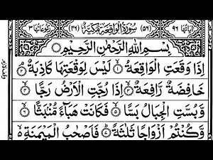 Surah Waqiah | Mishary Rashid Alafasy