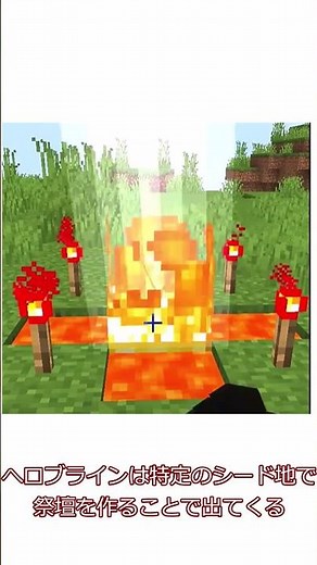 マイクラ都市伝説へロブラインについて解説 #マインクラフト #マイクラ #まいくら #minecraft #へロブライン #マイクラ都市伝説#ゆっくり解説