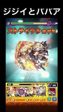 ぼくの全力 #ゲーム実況 #ぼくのゲーム #モンスト #ポットスターラー #ターボババア #オカルン #武田信玄 武田信玄