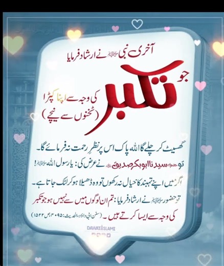 آخری نبی صلی اللہ علیہ وسلم کا فرمان The last Prophet's (peace be upon him) commandment#islamic