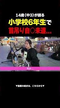 Attempted suicide by hanging in sixth grade... No place to go, at home or at school. What on eart...