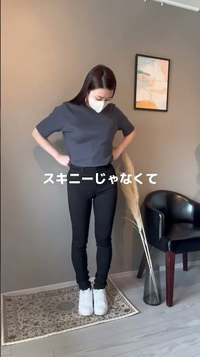 骨格ストレートがユニクロで買うべきジーンズ🖤 #骨格ストレート #骨格診断 #垢抜け #ユニクロコーデ #ユニクロ購入品
