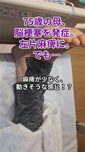 【介護はいきなり始まる】膠原病の母が、脳梗塞で救急搬送されました。