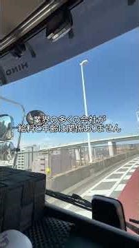 【若者必見】海コン運転手どうですか！？#海上コンテナ #トレーラー運転手 #運送会社#転職#vlog