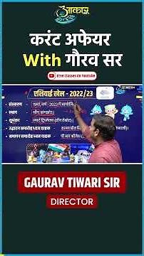 Asian Games Complete | 1951 Delhi to 2023 China | Current Affairs by Gaurav Sir | MPPSC