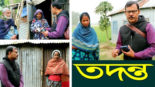 1M views · 87K reactions | ঘরের বেশ কয়েকটি আবেদন রয়েছে, আজ তিনটি...