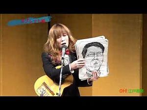 タOH!江戸寄席Vol,１０ タブレット純