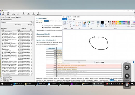 002 PFC完整实例讲解