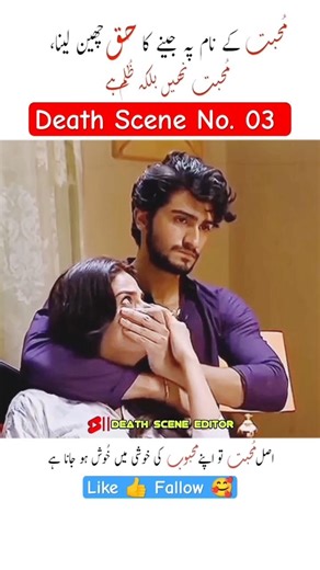 Death Scene No. 03 #death #dramascene #shorts