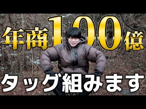 あの大企業とタッグを組んでカメラアクセサリーブランドを立ち上げます。