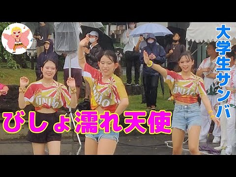 【4K】第1回そよかぜサンバ2022 #3 ウニアン とんでも美少女がびしょ濡れに Samba in Japan 2022