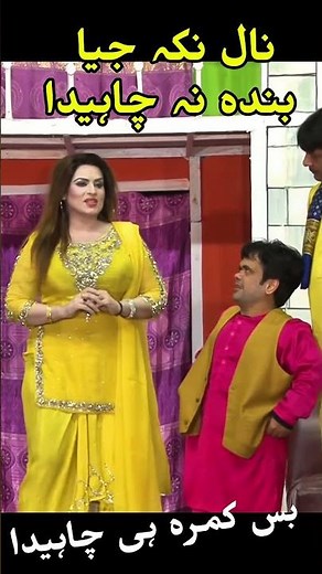 Saira Mehar With Vicky Kodu Stage Drama #funny #funnyshorts