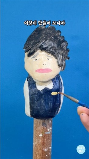 Making a Clay Figure of RomanToon's Ko Kyung-tae