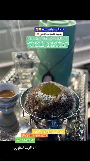 طريقة عمل الشعثة مع التمر والدخن اللذيذة