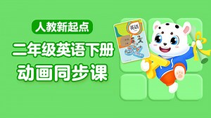 第 11集 Unit 2 语音学习-辅音语音FGHJ