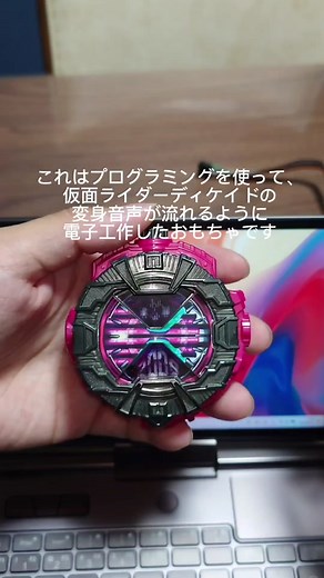 @user1245632109395に返信 #電子工作 #仮面ライダー #仮面ライダーディケイド #仮面ライダージオウ #maskedrider #特撮