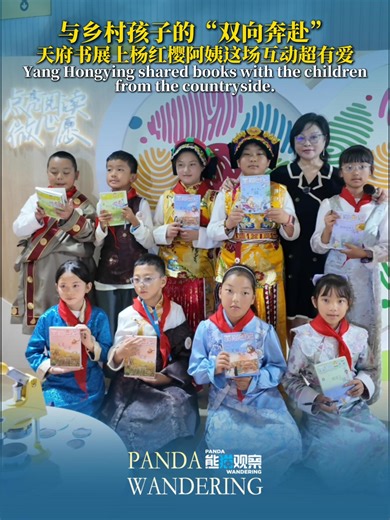 Yang Hongying shared books with the children from the countryside. #tianfubookfair #books #booklover | PandaWandering