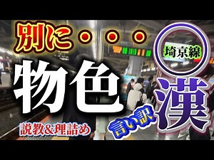 [Documentary] Nothing special... "Searching ◯man" lecture & logical analysis [Saikyo Line]