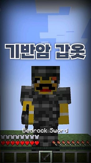 Bedrock Armor vs. Random Weapons🔥 Fate Depends on One Arrow?! (Minecraft)