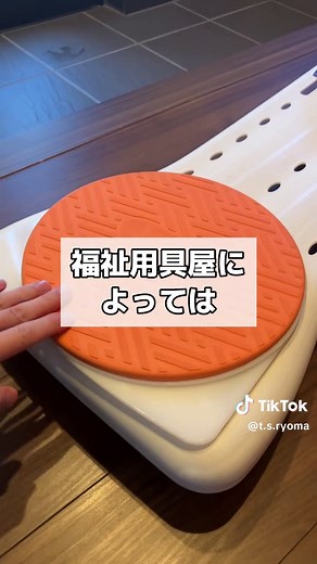 介護者向けのバスボード活用法