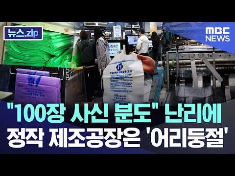 "Even those who bought 100 copies" in a frenzy... The manufacturing plant is 'bewildered' [News.z...