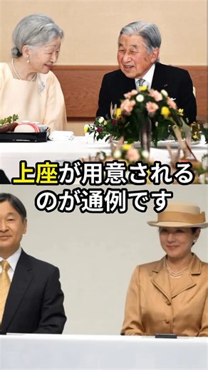 皇室のお話 on Instagram: "世界でも皇帝の地位にある天皇陛下が末席を与えられた衝撃の式典 #天皇陛下 #上皇さま #皇室 #shorts"