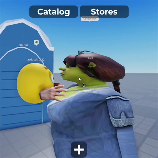 Измена в Roblox: Шрек и Фиона