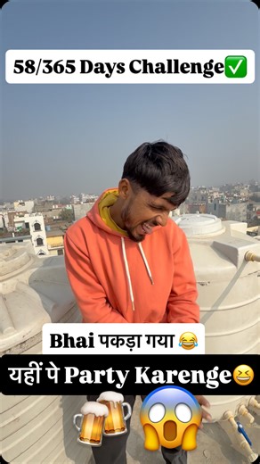 Nishu on Instagram: "Bhai Pakda Gaya 😂😂 . . . . . #reels Reels"