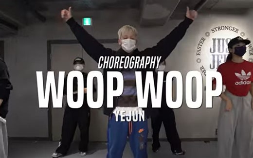 【JustJerk舞室】Yejun最新编舞Kid Ink - Woop Woop