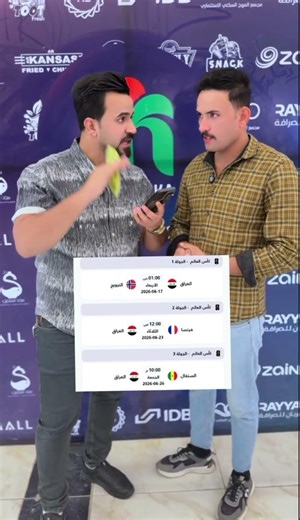 شنو توقعاتكم حبايب ياخذها العراق لو لا