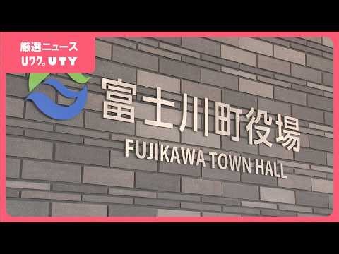 定数13に立候補12人 定数割れで無投票当選 議員のなり手不足が顕著に 山梨・富士川町議選
