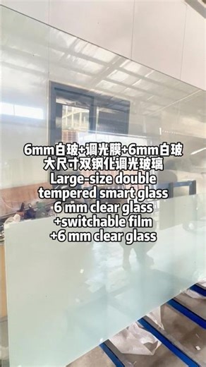 Smart Switchable Glass Custom Production | Large-Size 6 + PDLC Film + 6 Double Tempered Structure