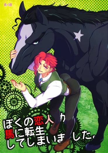 Kakyoin's Journey in JoJo's Bizarre Adventure