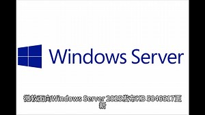 微软修复 Windows Server 2025 蓝屏、升级失败、开机需 3 小时等问题