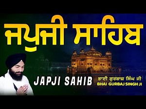 Japji Sahib | Jap Ji Sahib | ਜਪੁਜੀ ਸਾਹਿਬ | ਜਪੁ ਜੀ ਸਾਹਿਬ | Bhai Gurbaj Singh #japjisahib