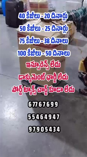 ‏#MaharajaCargoService #CargoService #Cargo #Service #Services