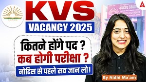 KVS New Vacancy 2025 | KVS Recruitment Notification 2025 | KVS Exam Date 2025 | KVS 2025 Total Posts #TeachersAdda #TeachersAdda247 #kvs2025 #kvsvacancy2025 #kvsnotification2025 #kvsrecruitment2025 #kvsexamdate2025 #kvsupdate #kvsjobs2025 #kvsnewvacancy2025 #kvsnvs2025 #kvsnvsdsssb #kvspgt2025 #kvstgt2025 #kvsprt2025 #teachingjobs2025 s #kvsrecruitment #kvsnotification #kvsnews2025 #teacherjobs2025 #kvsclasses #kvs2025totalposts | Teachers Adda