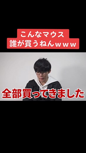 Amazonで★1レビューのゲーミングデバイスを購入！開封と評価