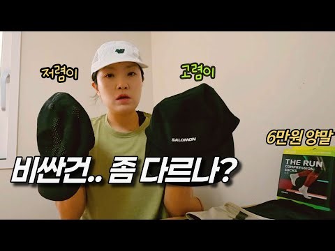 Budget vs. High-End Running Gear, Honestly, I'll Give It a Two-Sided | Summer Running Items