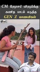 Ninety? Nine hundred? | Gen Z students teach CM Vijay a math lesson 💯