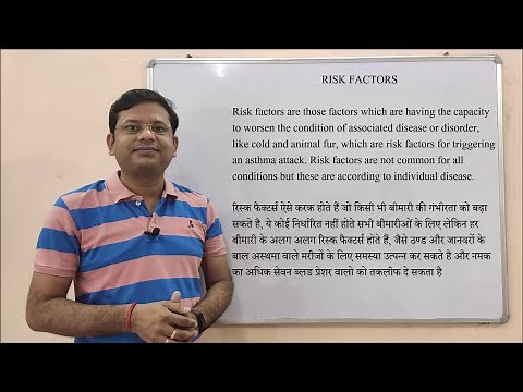 Risk Factors = Definition and Explanation of Risk Factors | What is Meaning of Risk Factors