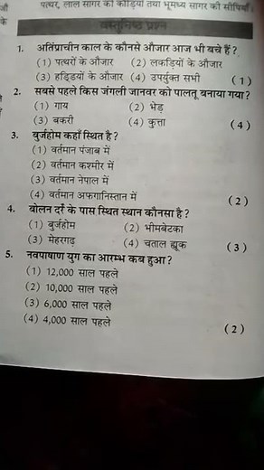 class-6 NCERT Book, lesson 2, Q. answer